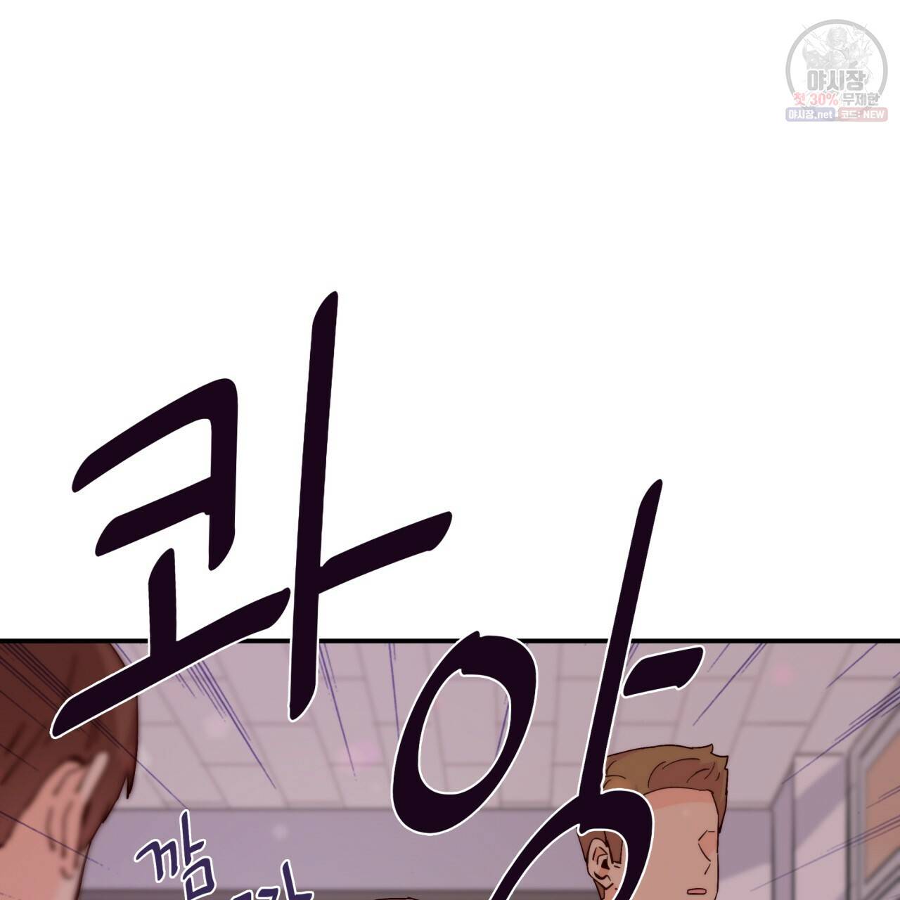 시간의 계단 75화 62