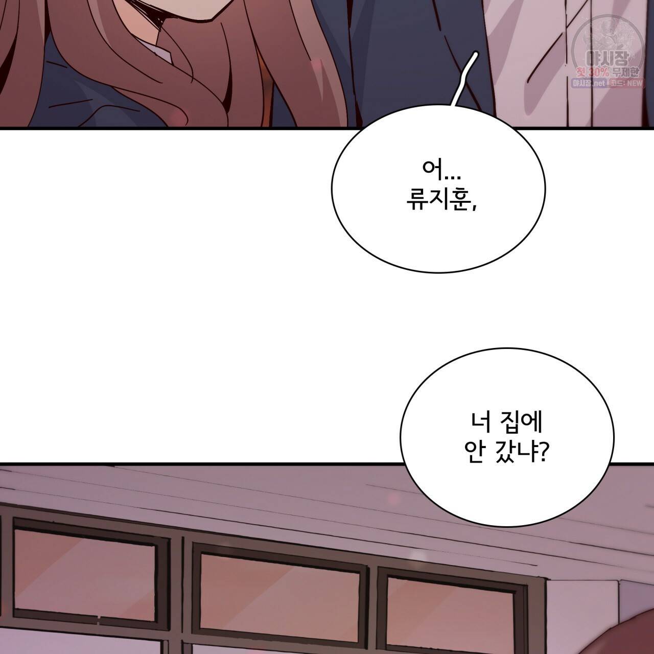 시간의 계단 75화 65
