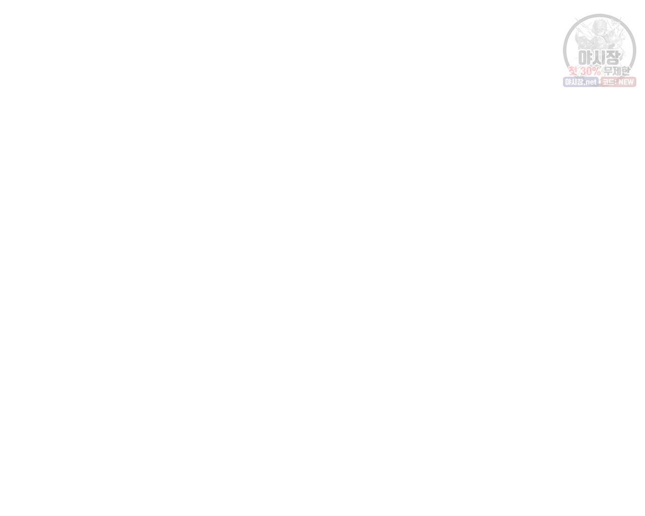 시간의 계단 75화 69