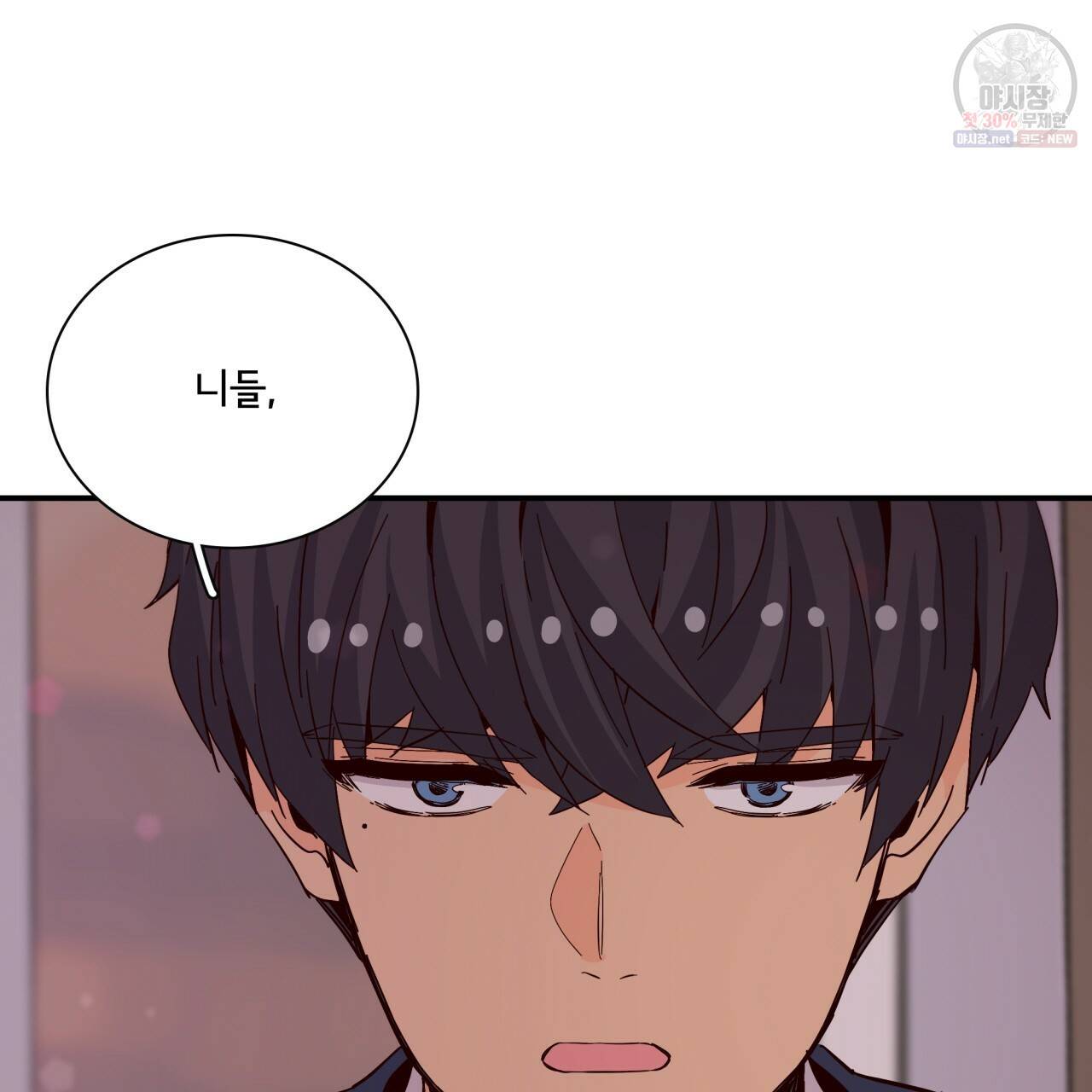 시간의 계단 75화 70