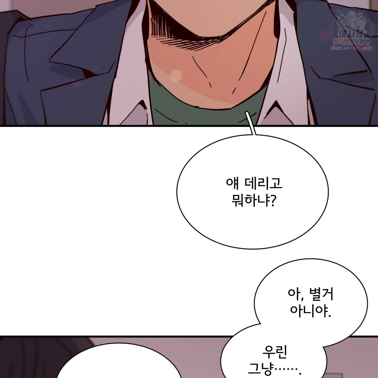 시간의 계단 75화 71