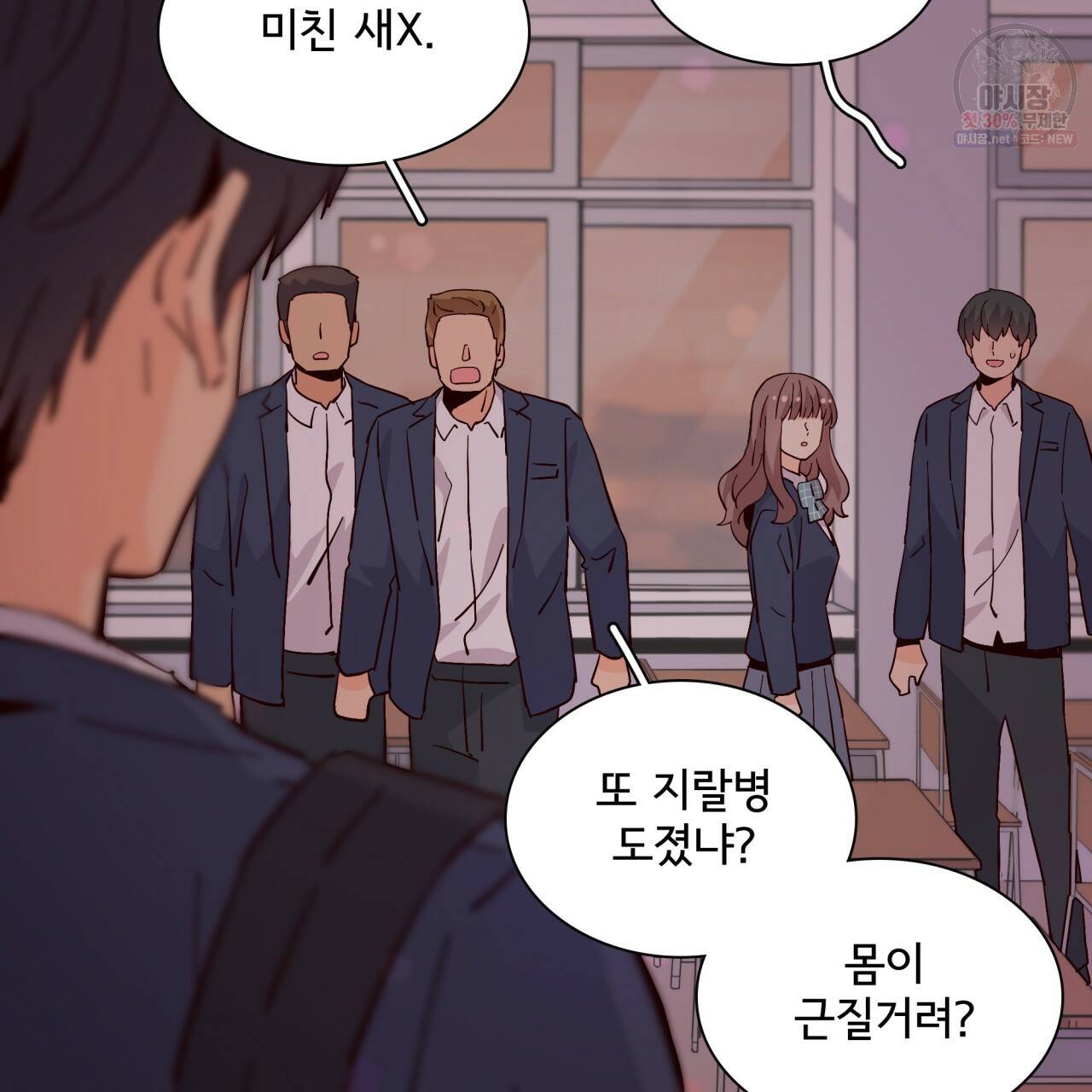 시간의 계단 75화 72