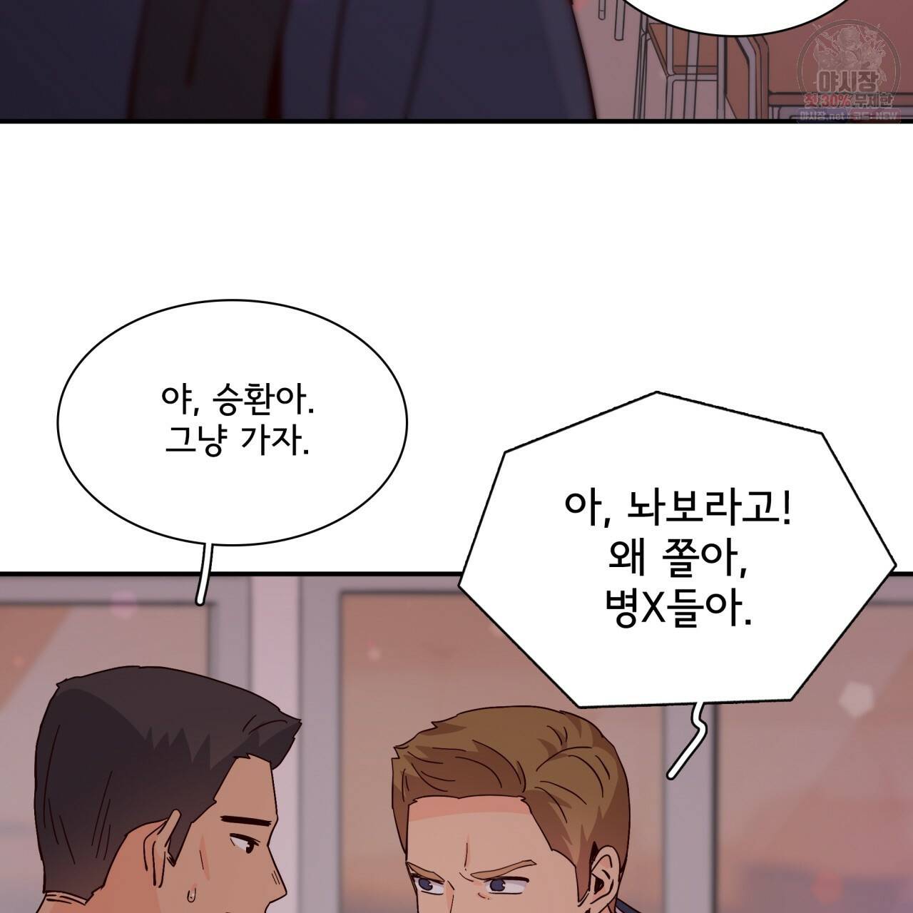 시간의 계단 75화 73