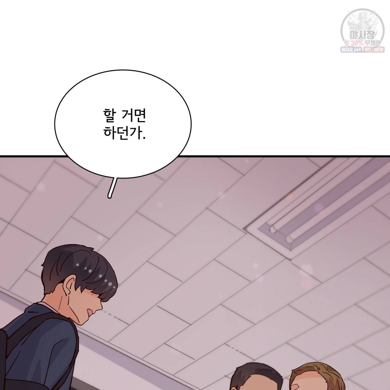 시간의 계단 75화 76