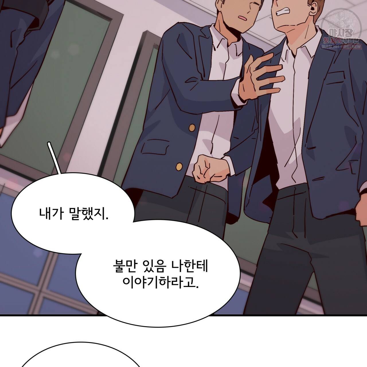 시간의 계단 75화 77
