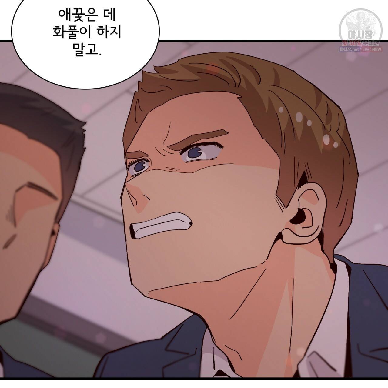 시간의 계단 75화 78