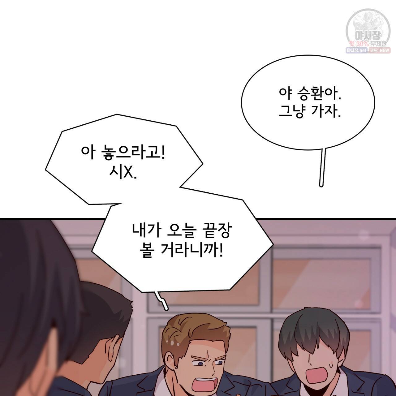 시간의 계단 75화 81