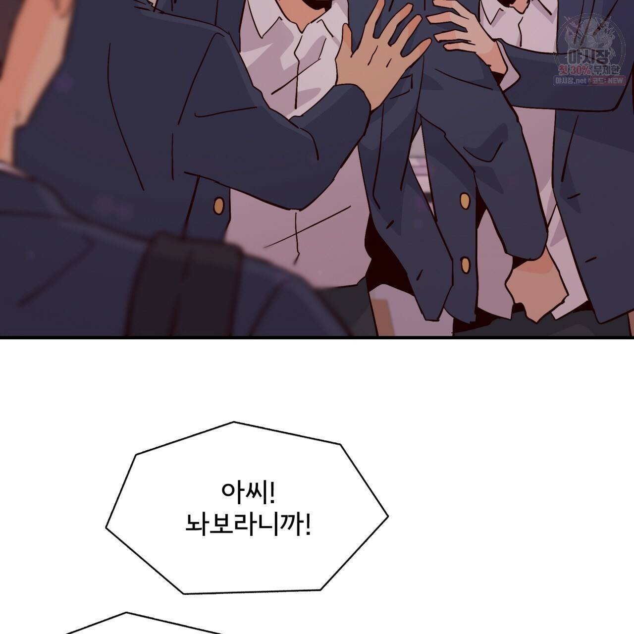 시간의 계단 75화 82