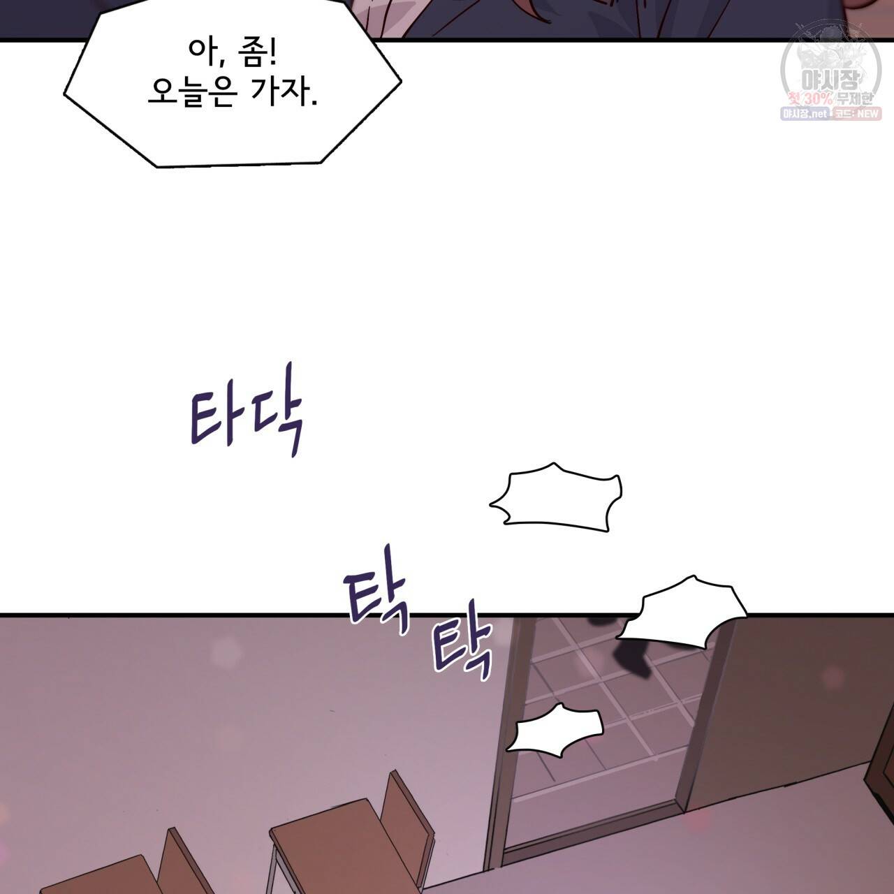 시간의 계단 75화 84