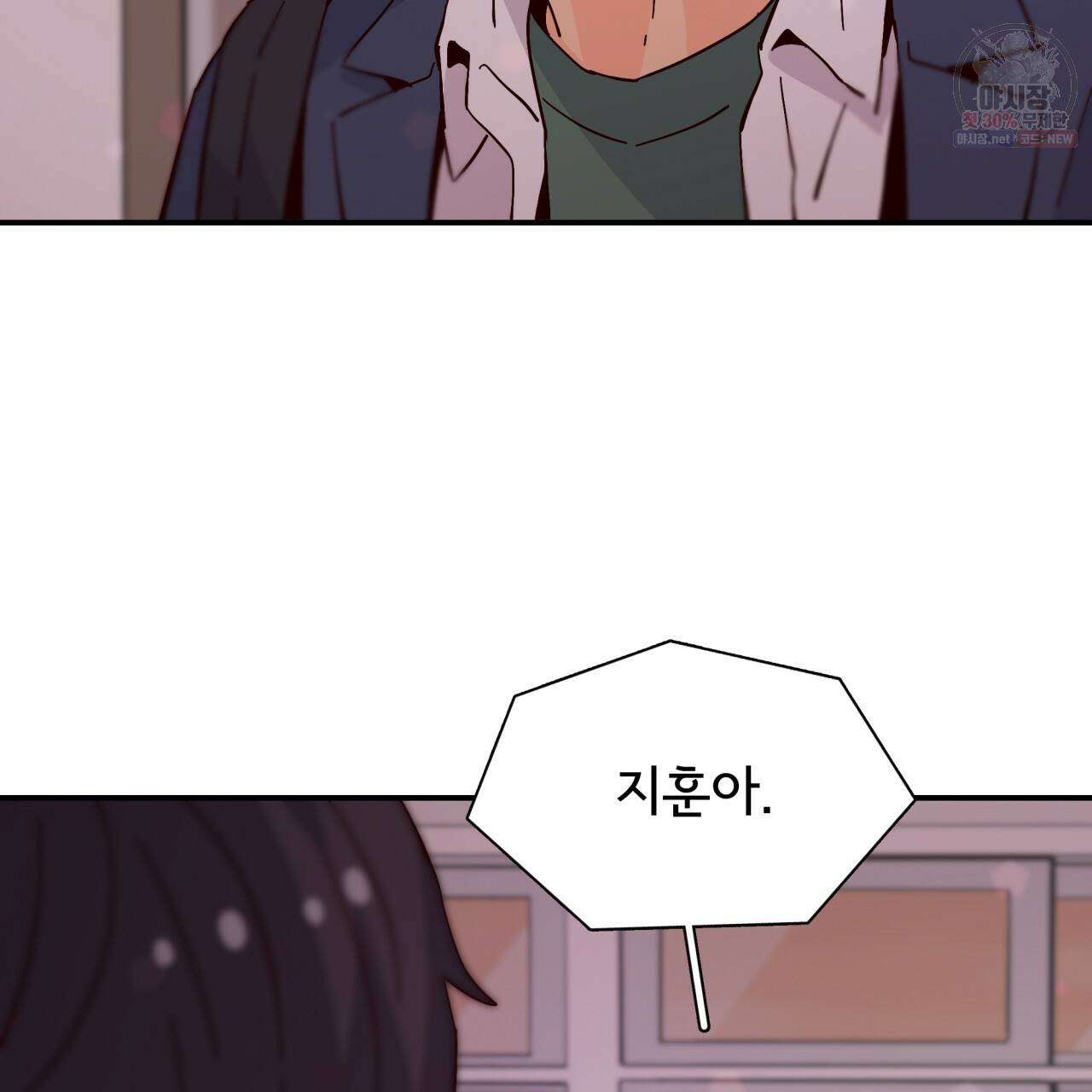 시간의 계단 75화 90