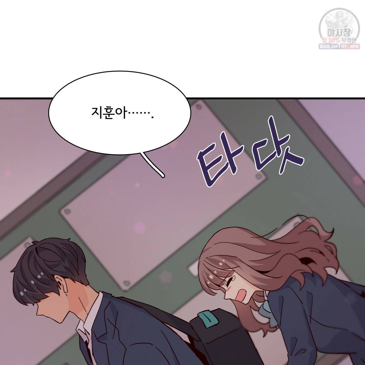시간의 계단 75화 93