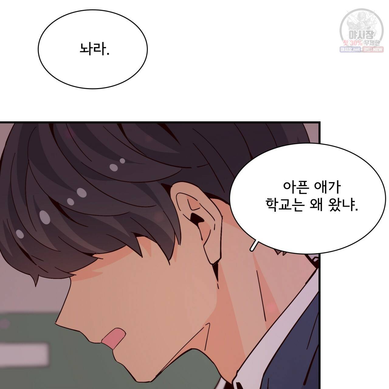 시간의 계단 75화 95