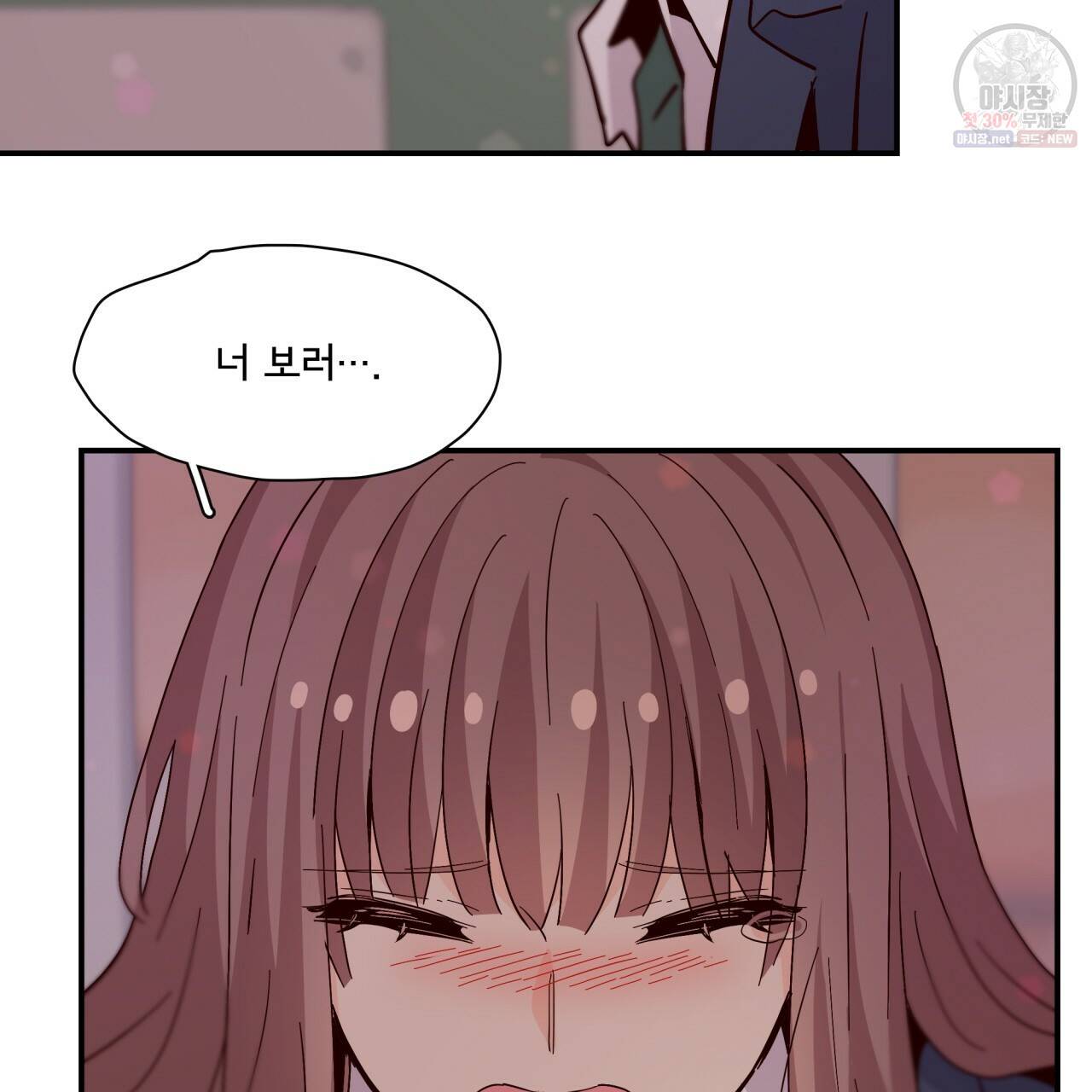 시간의 계단 75화 96
