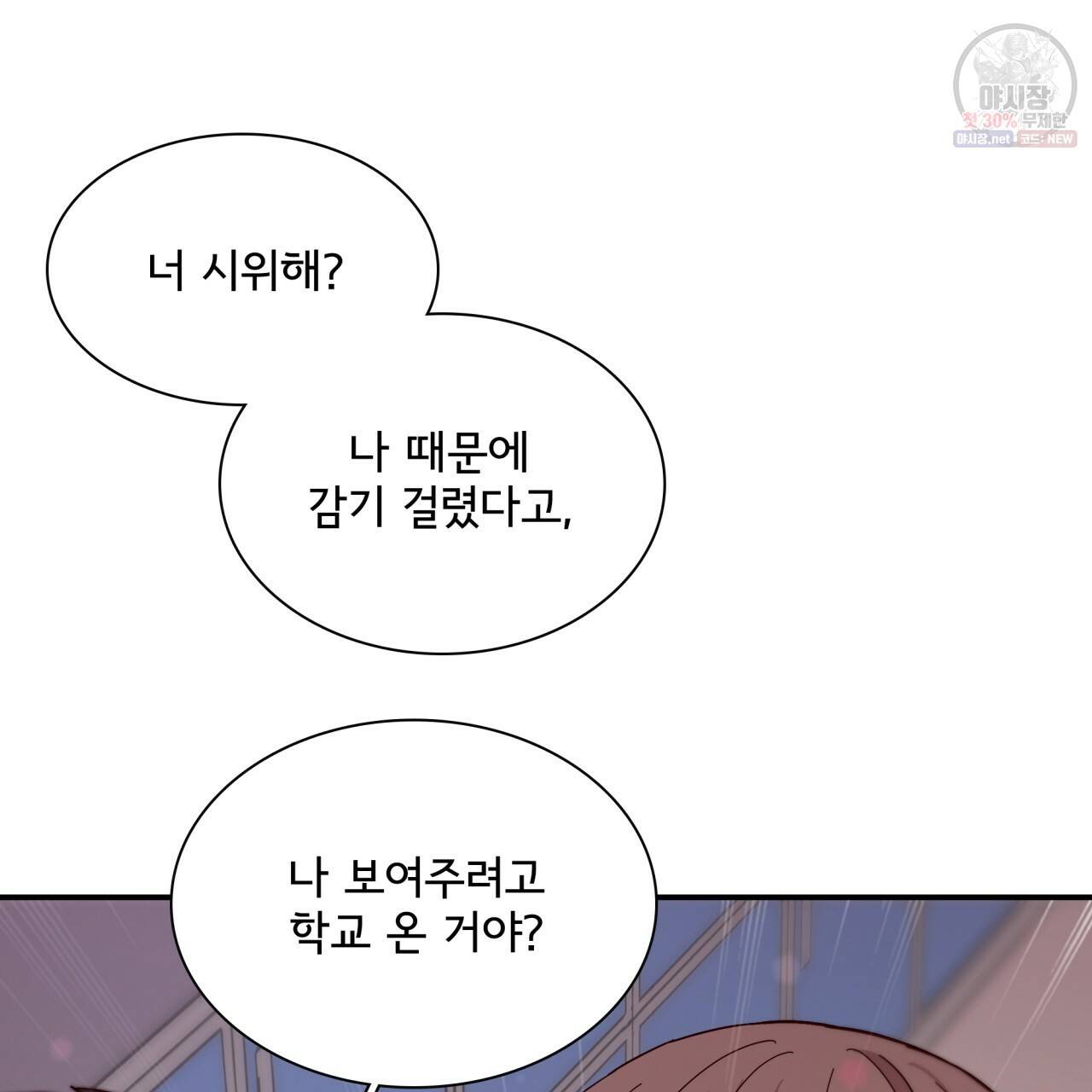 시간의 계단 75화 98