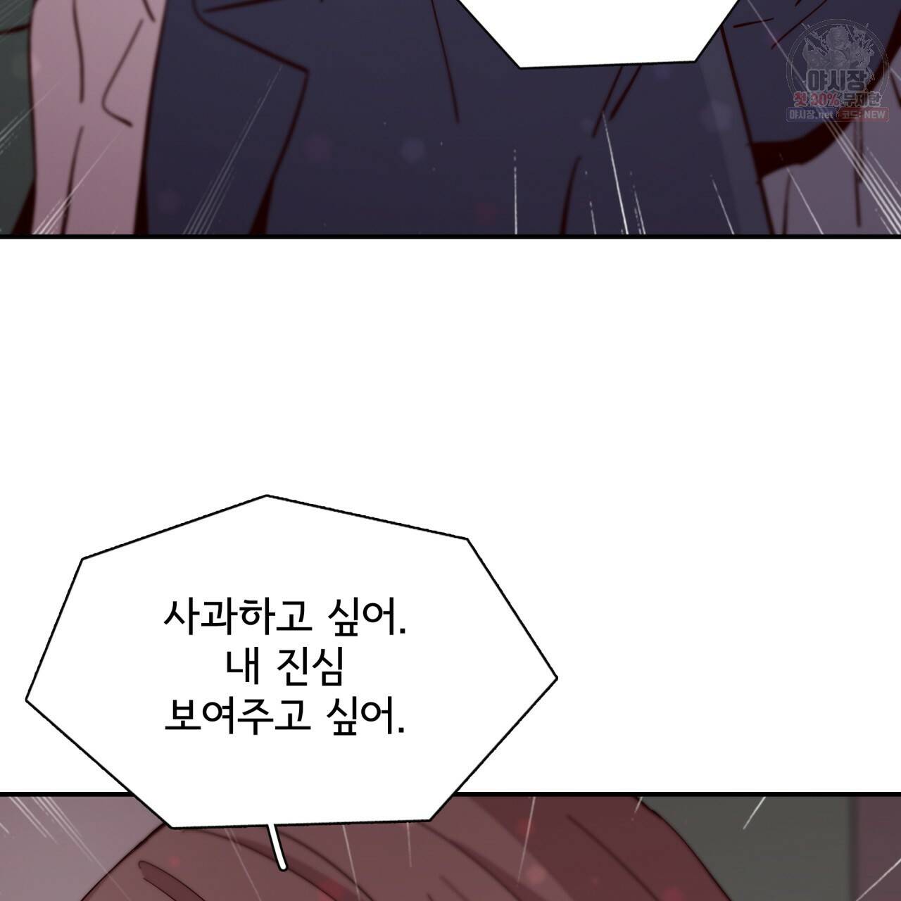시간의 계단 75화 100