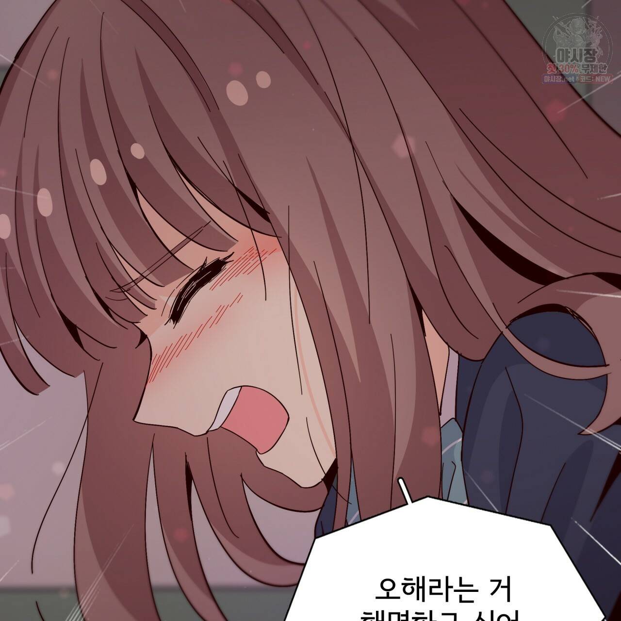 시간의 계단 75화 101