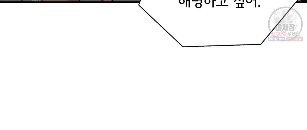 시간의 계단 75화 102