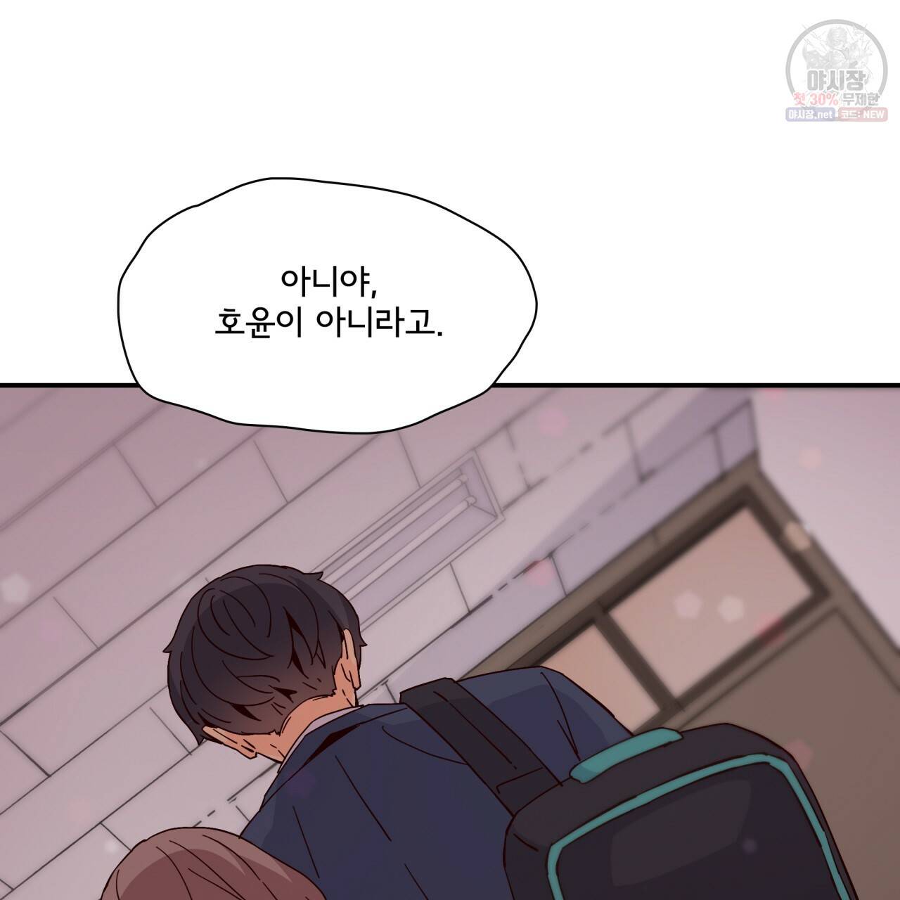 시간의 계단 75화 103