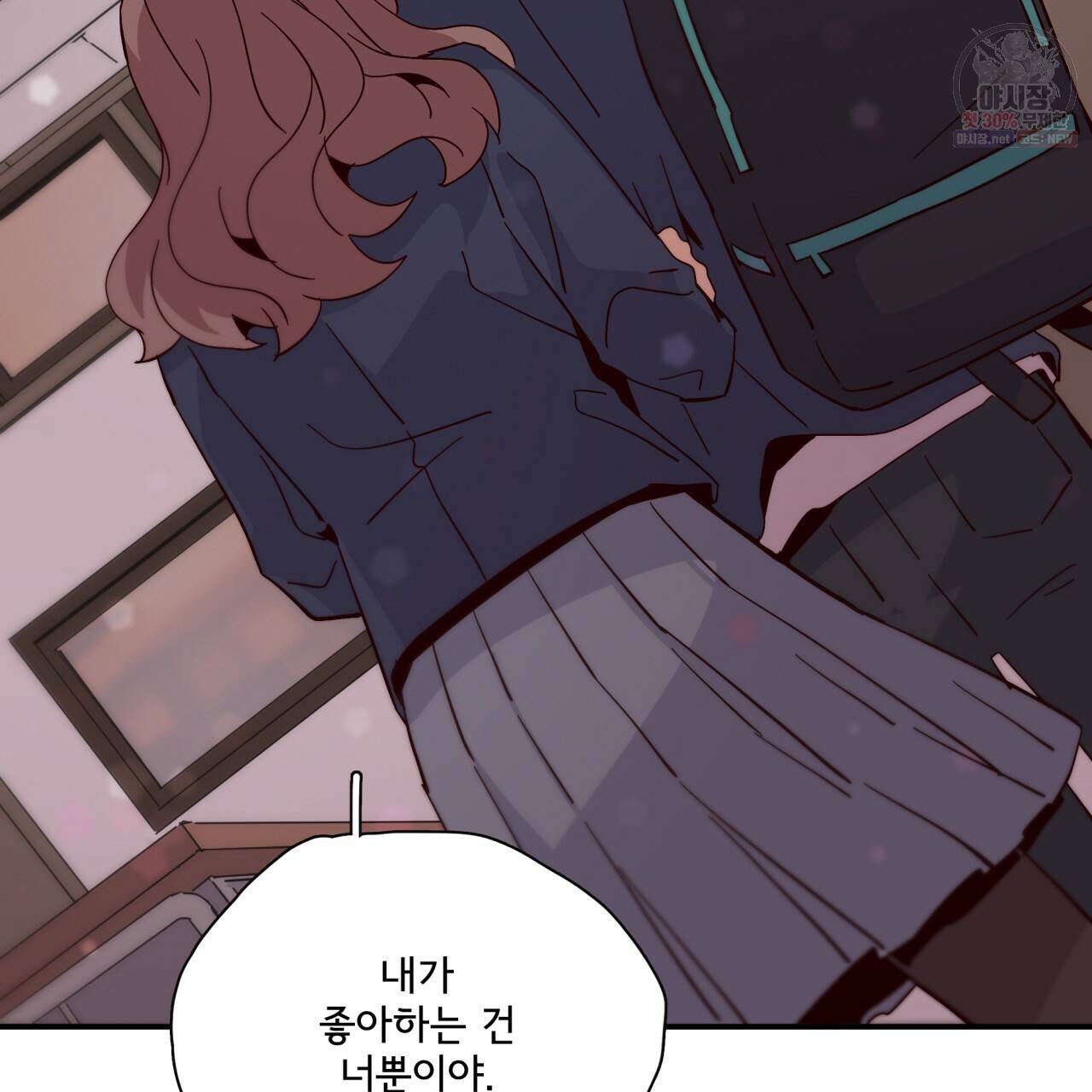 시간의 계단 75화 104