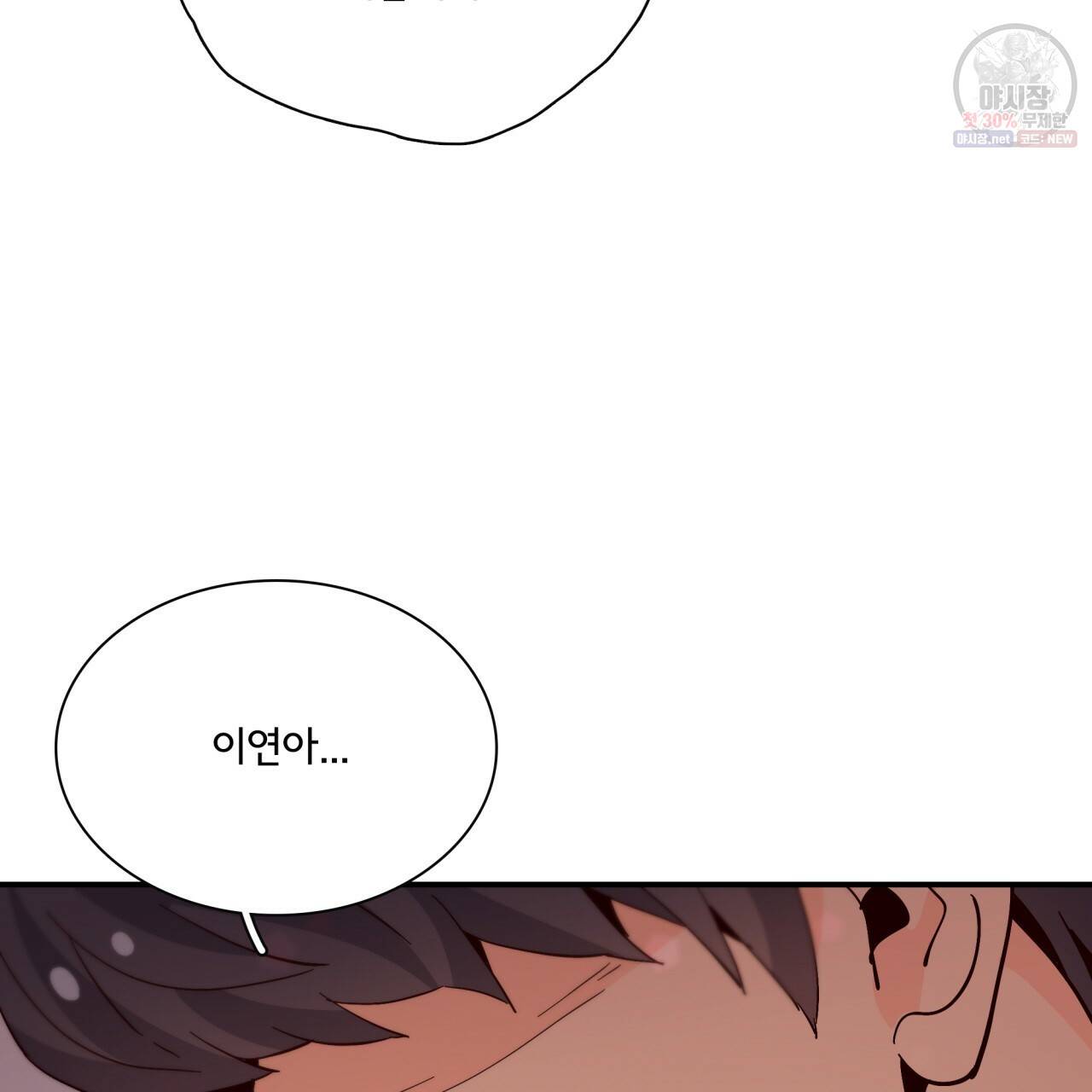 시간의 계단 75화 105