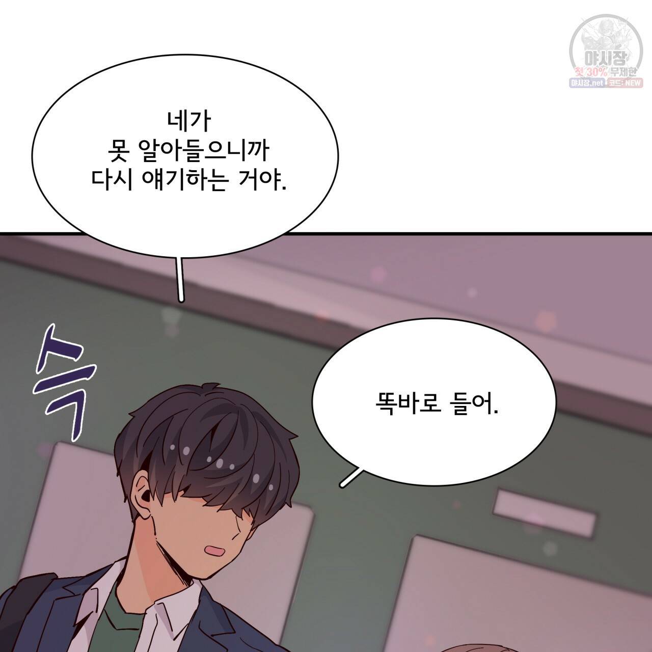 시간의 계단 75화 108