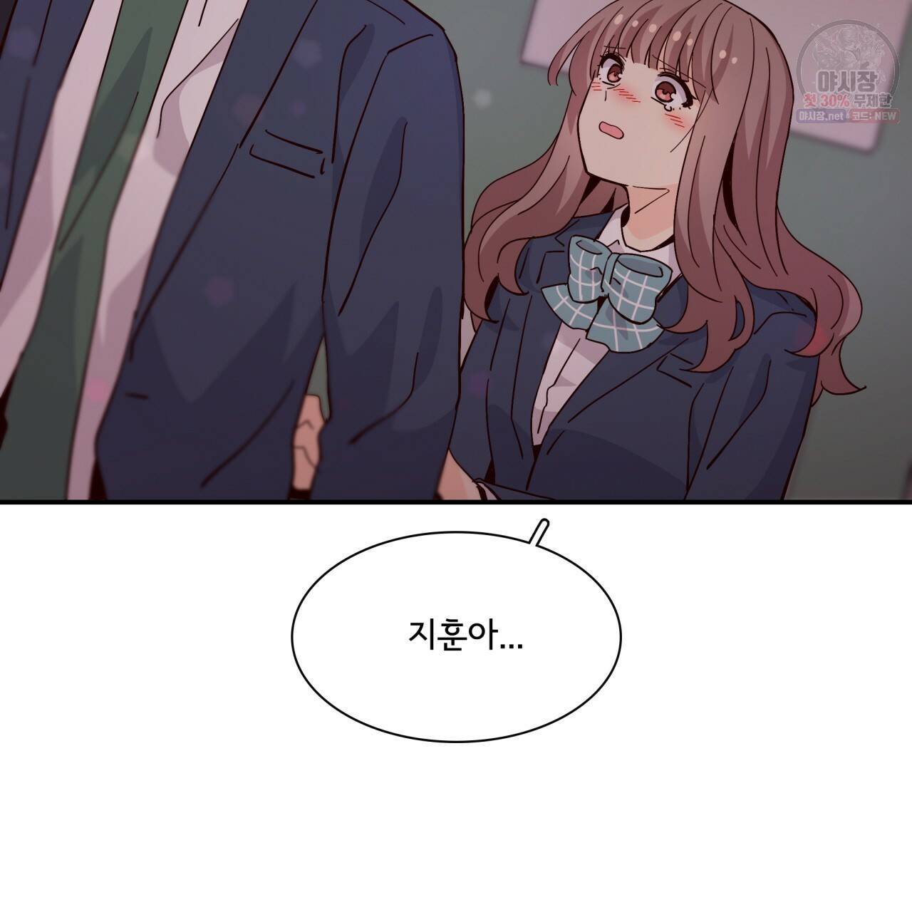 시간의 계단 75화 109