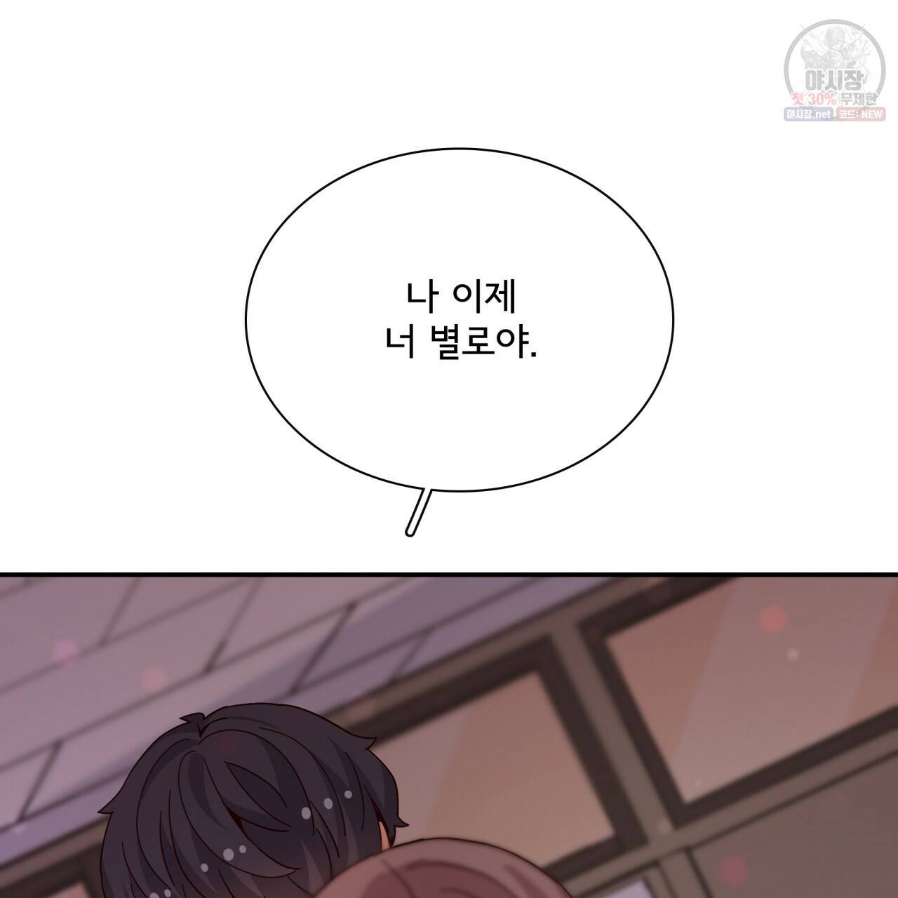 시간의 계단 75화 110
