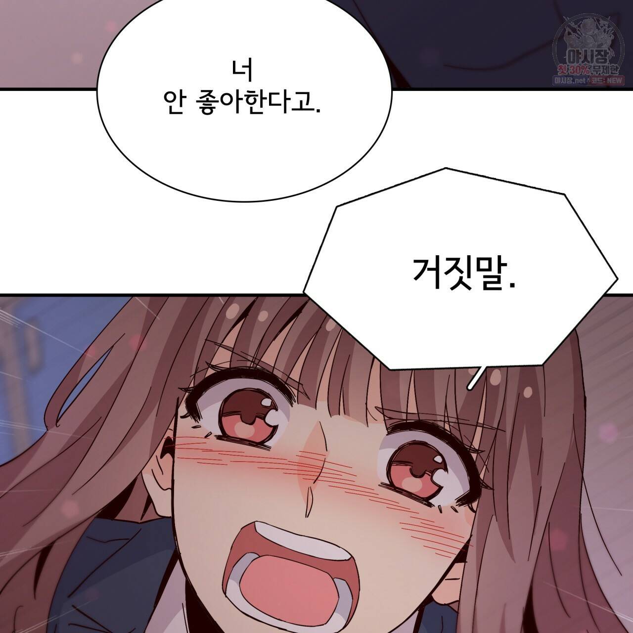 시간의 계단 75화 112