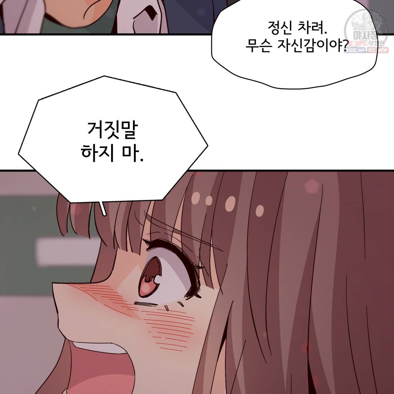 시간의 계단 75화 115