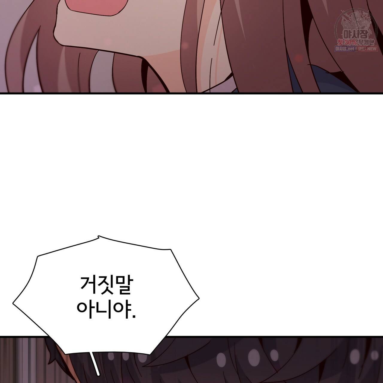 시간의 계단 75화 116