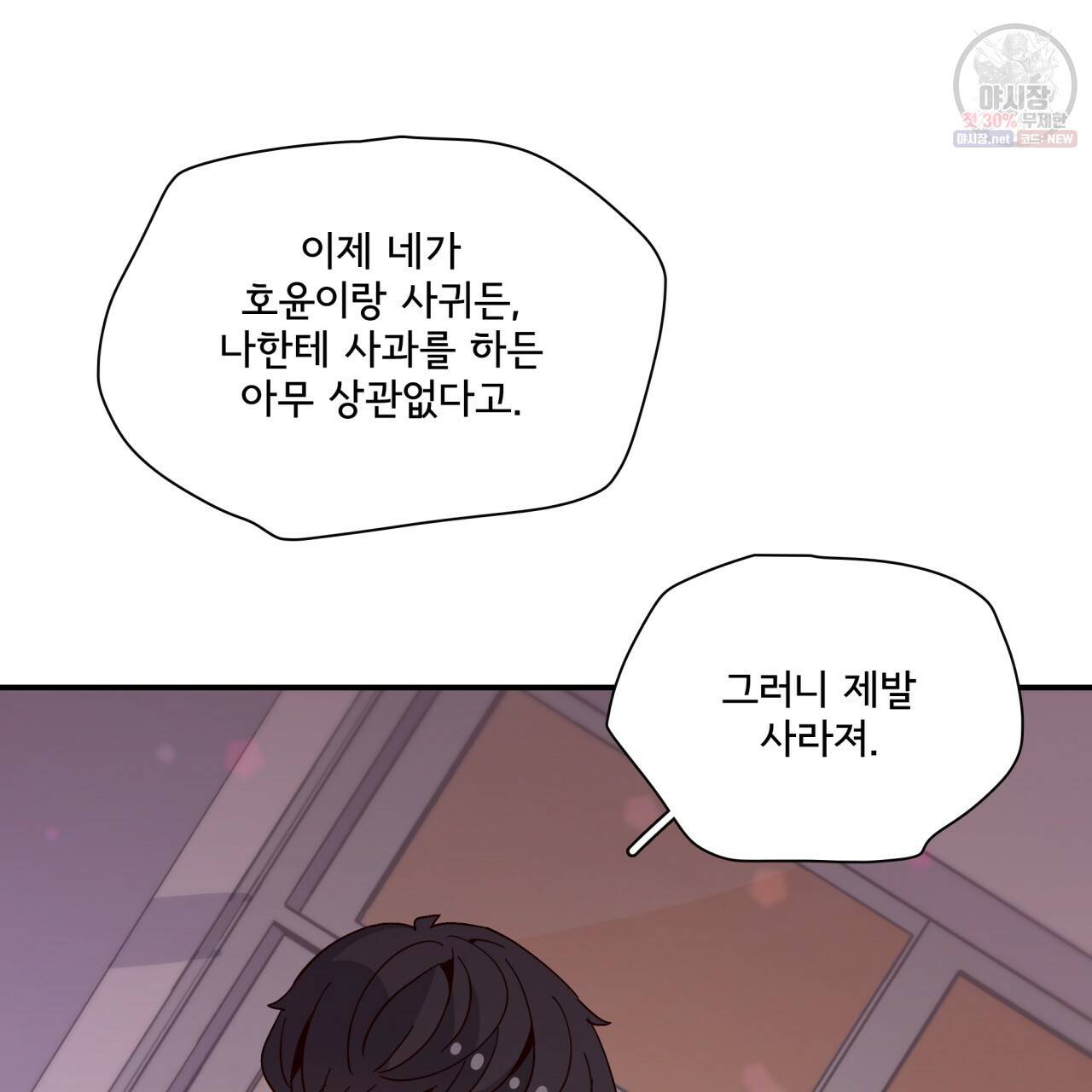 시간의 계단 75화 118