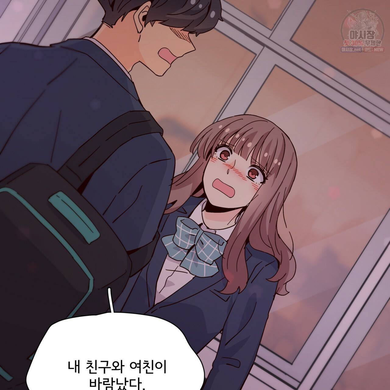 시간의 계단 75화 119