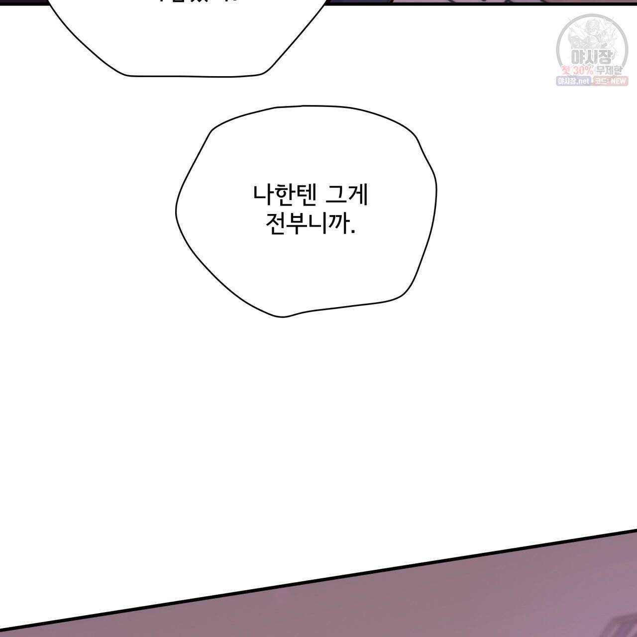 시간의 계단 75화 120