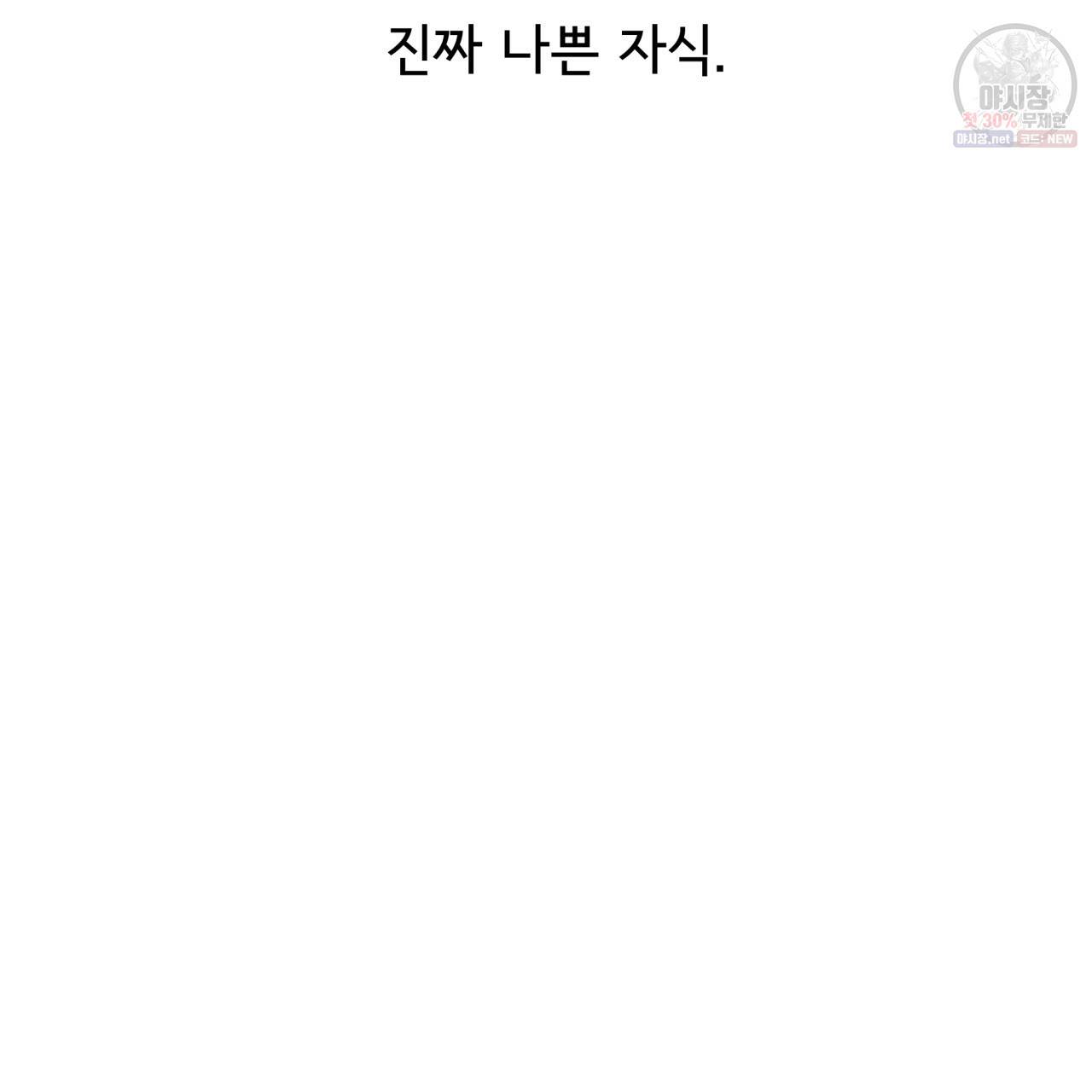 시간의 계단 75화 127
