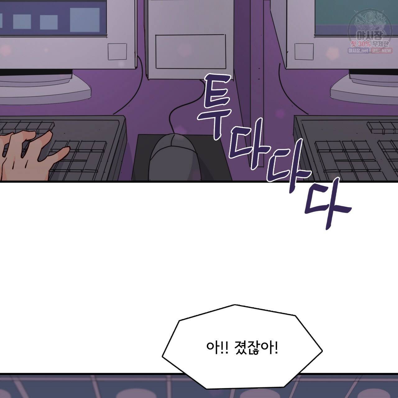 시간의 계단 75화 130