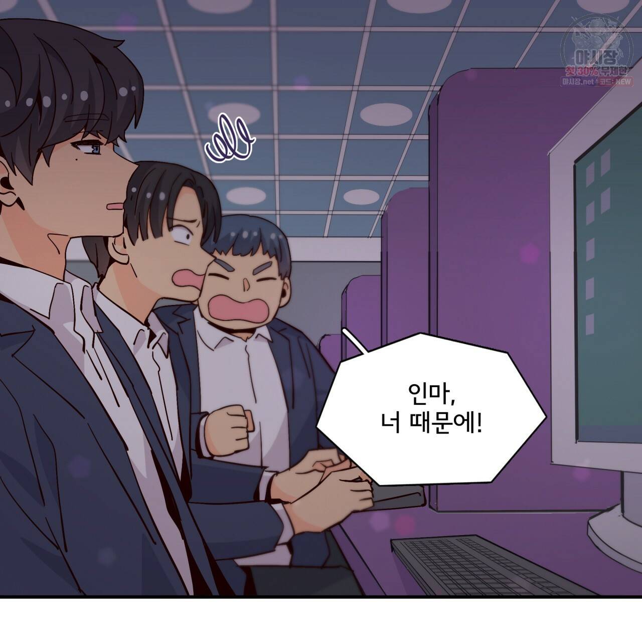 시간의 계단 75화 131