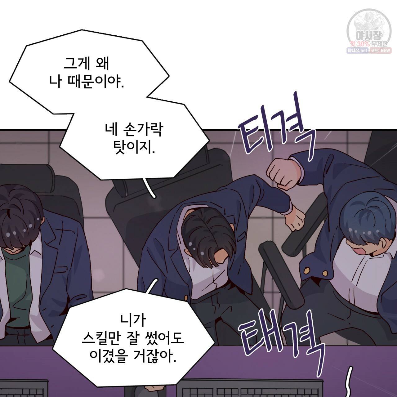 시간의 계단 75화 132