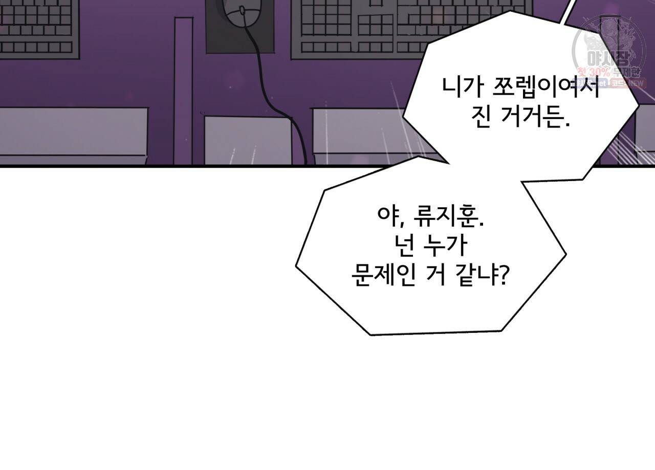 시간의 계단 75화 133