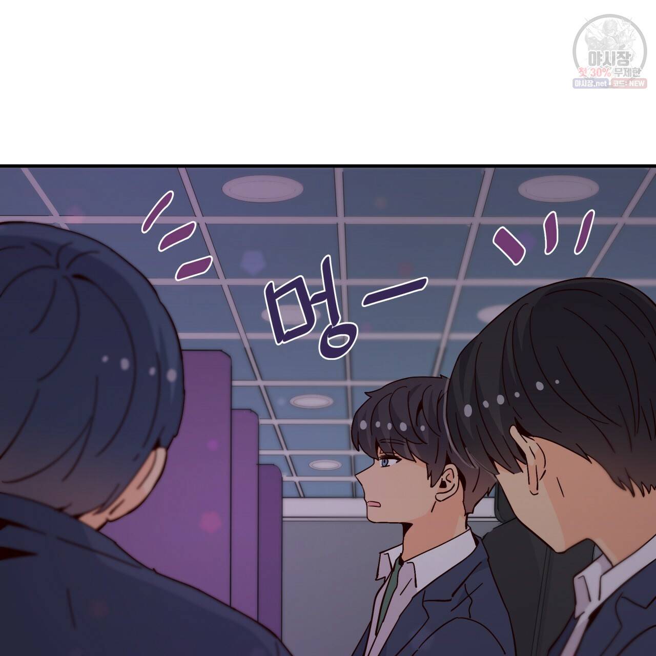 시간의 계단 75화 134