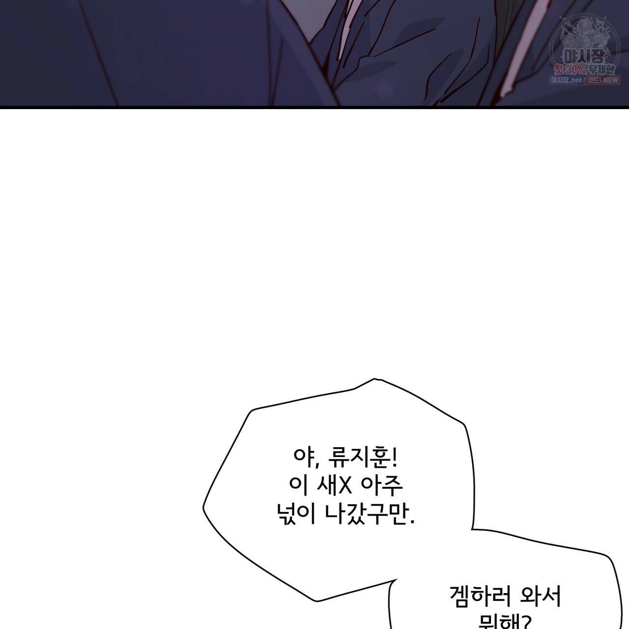 시간의 계단 75화 135