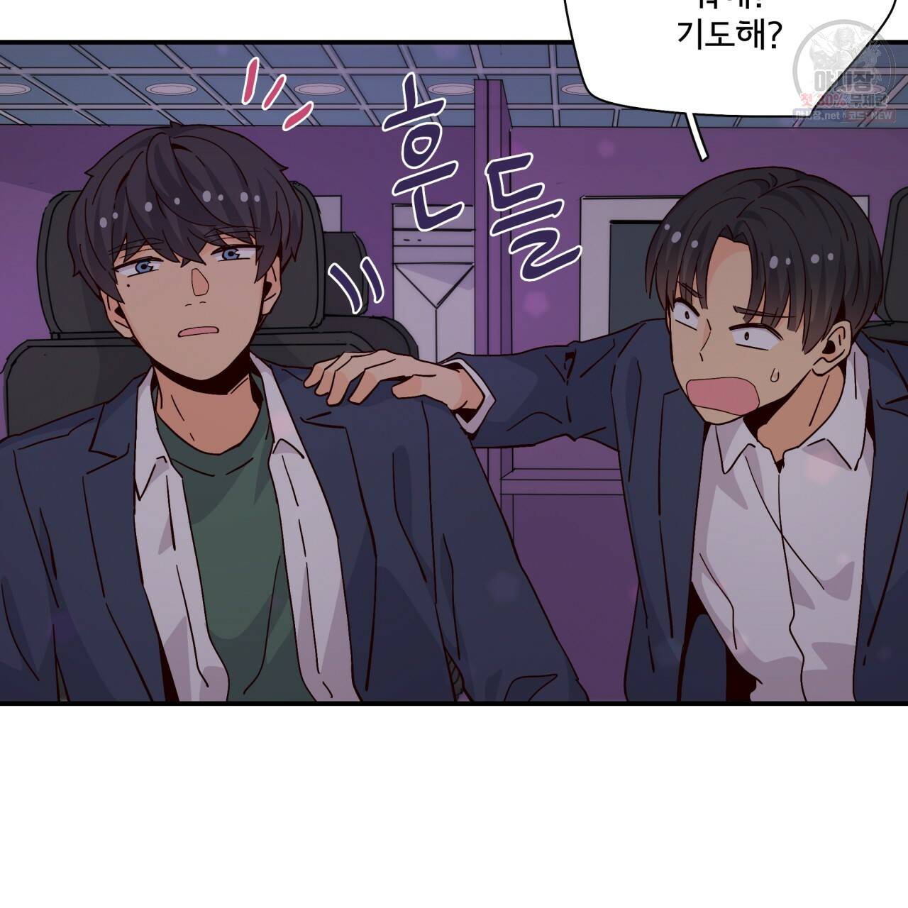 시간의 계단 75화 136