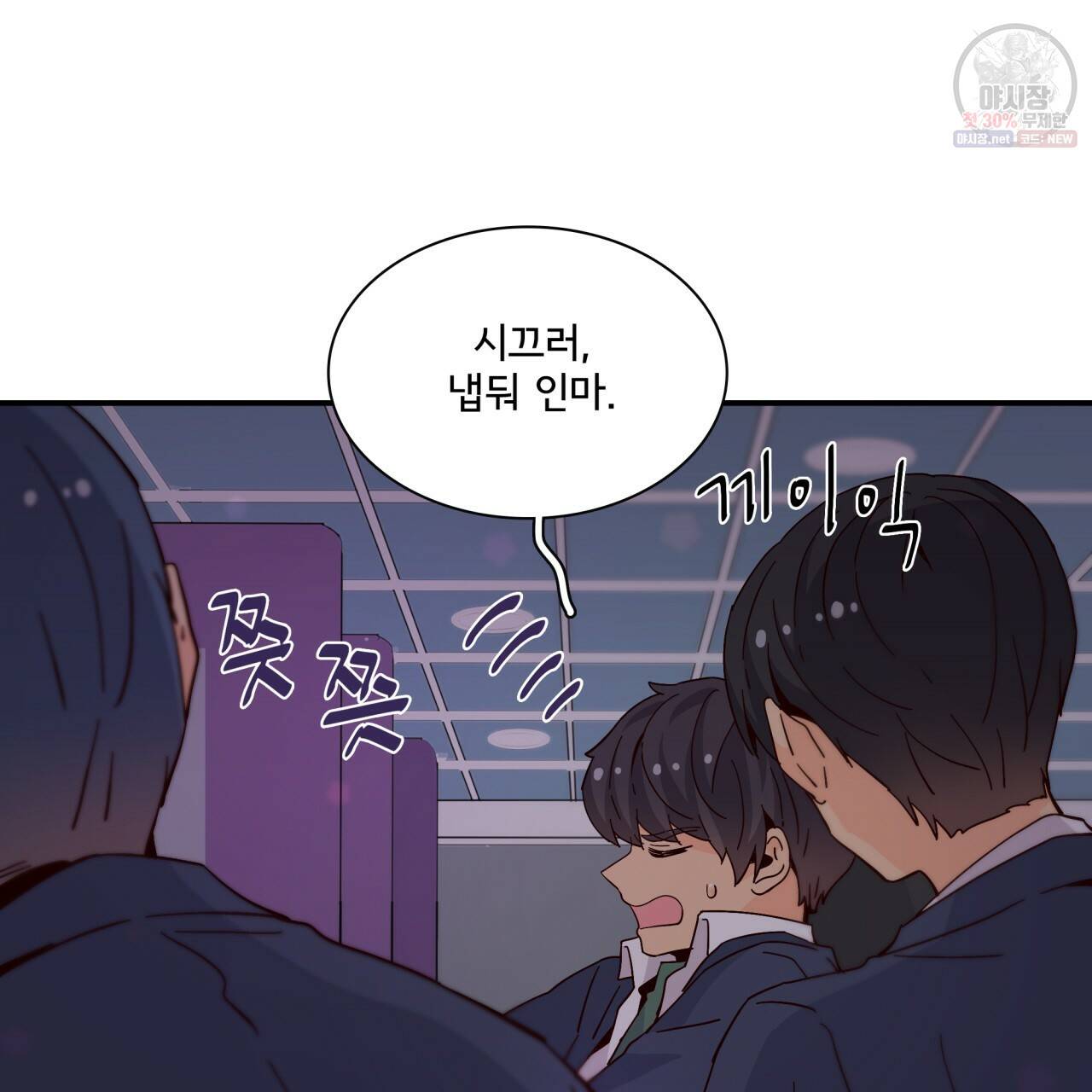 시간의 계단 75화 137