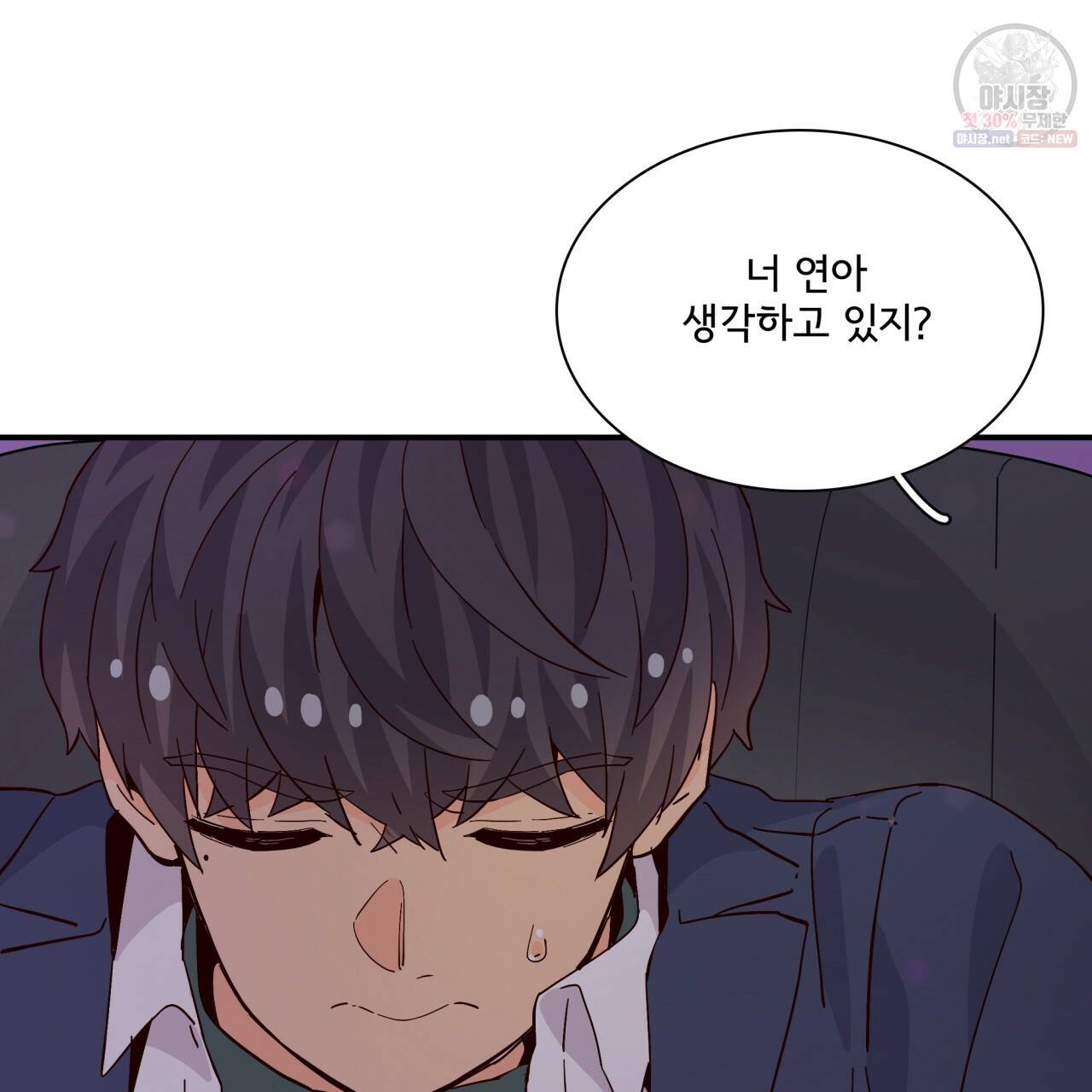 시간의 계단 75화 139