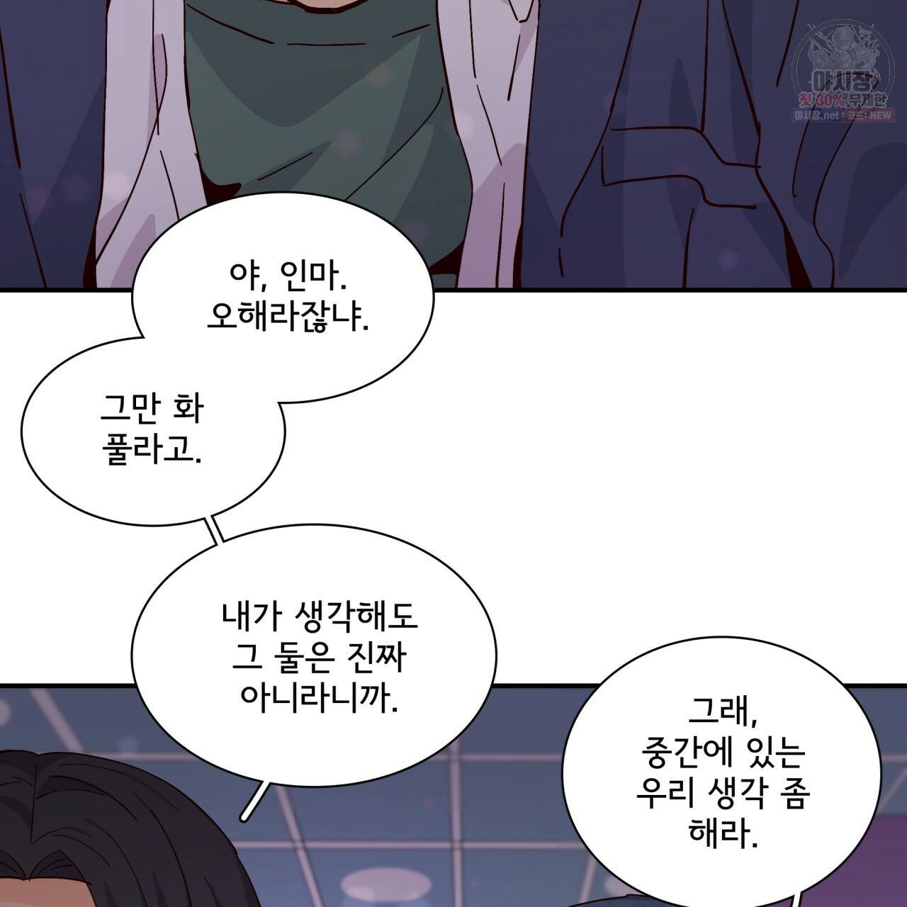 시간의 계단 75화 140