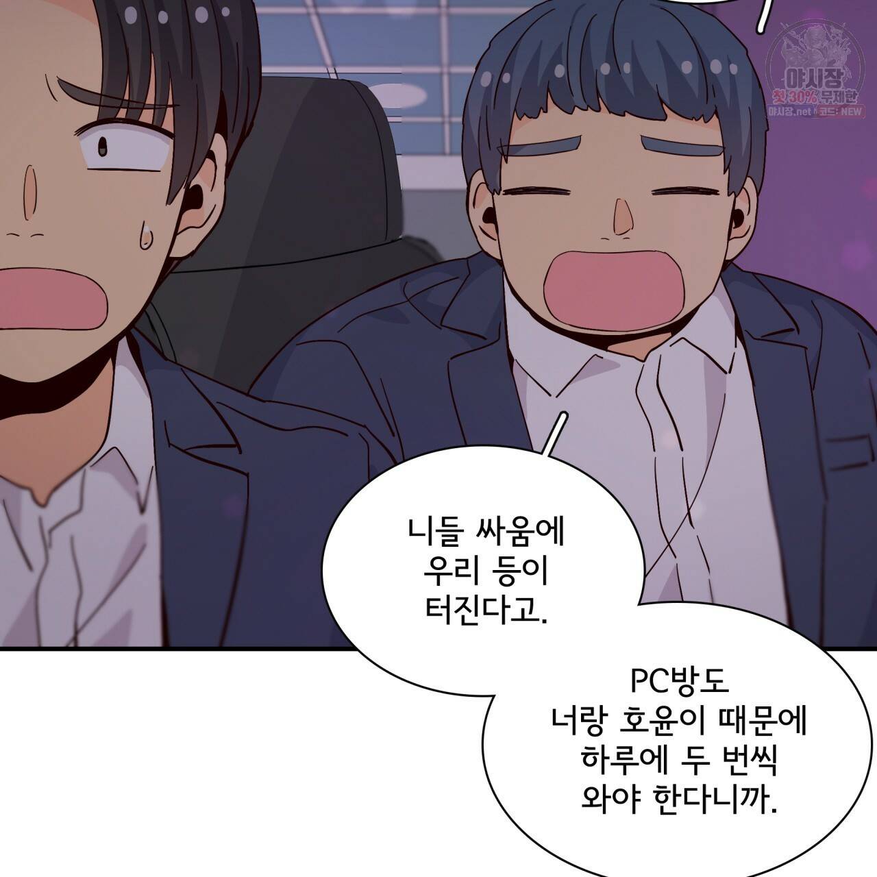 시간의 계단 75화 141