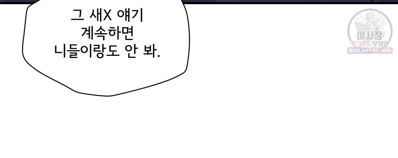시간의 계단 75화 143