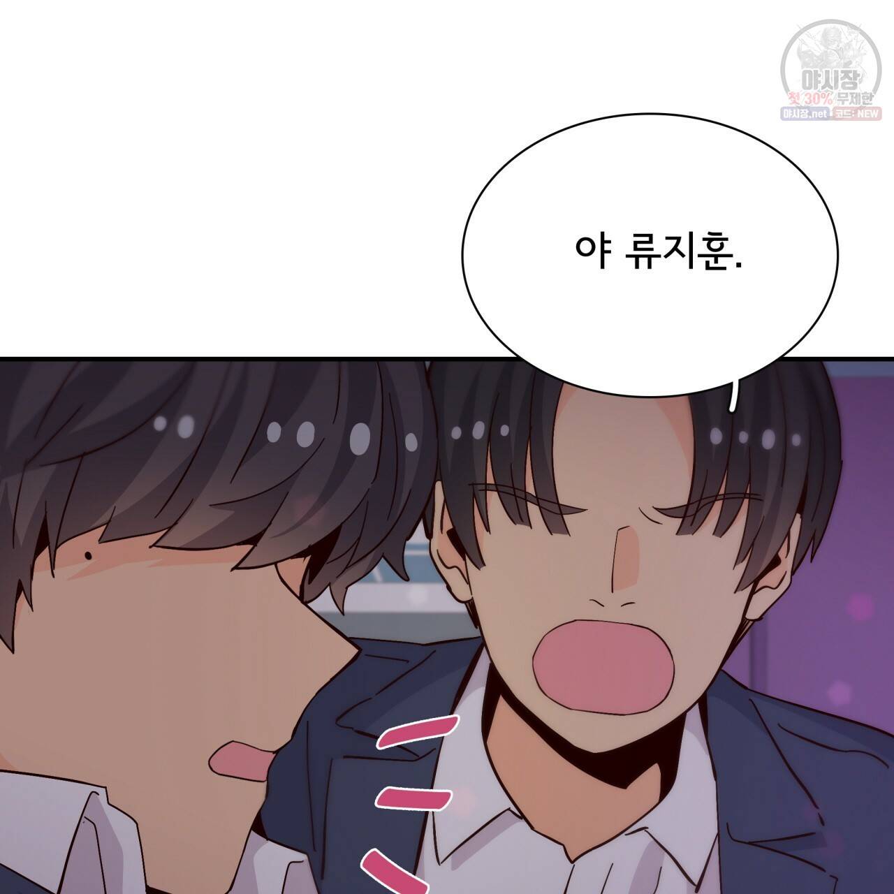 시간의 계단 75화 144