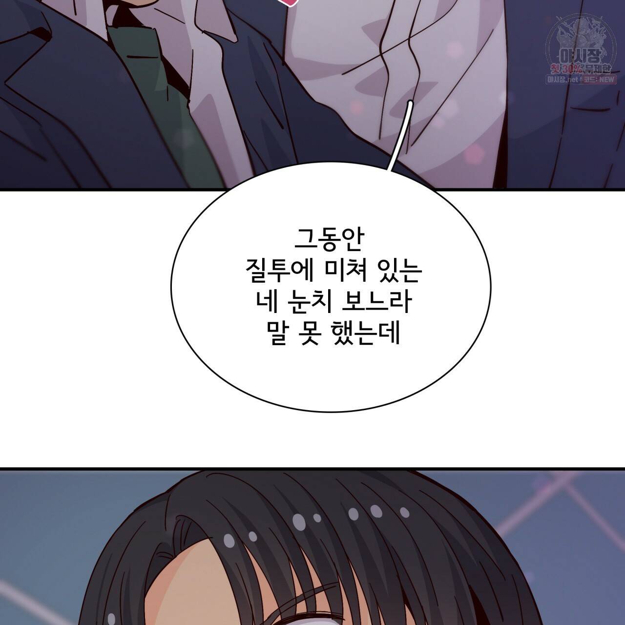 시간의 계단 75화 145