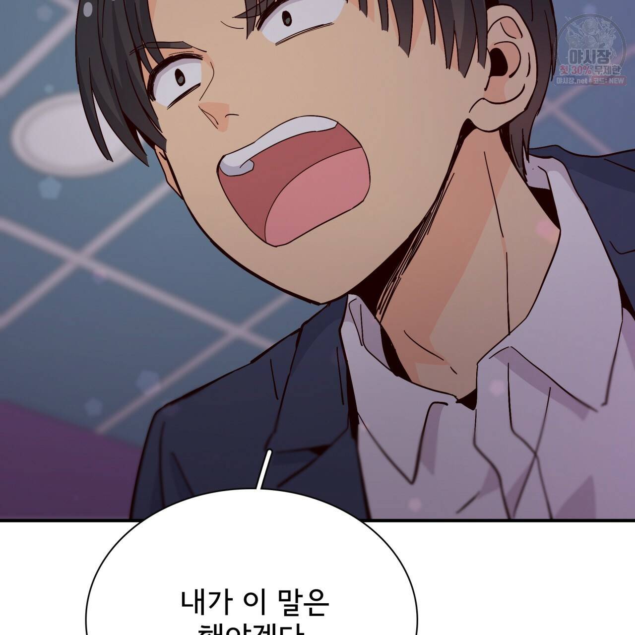 시간의 계단 75화 146