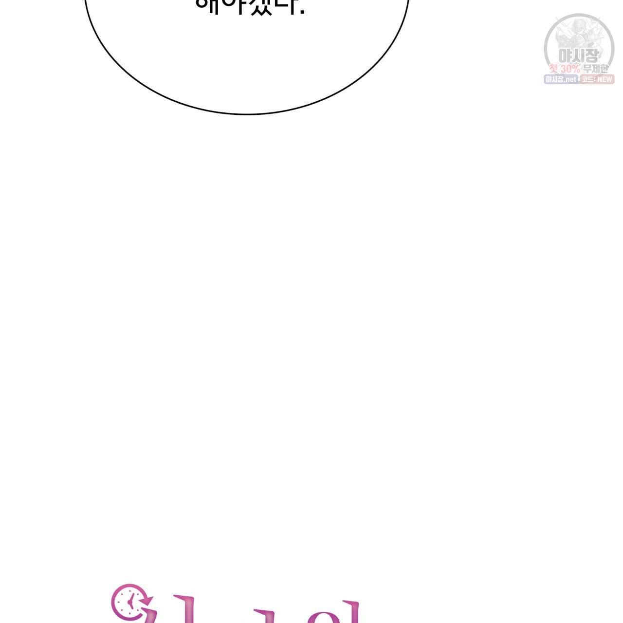 시간의 계단 75화 147